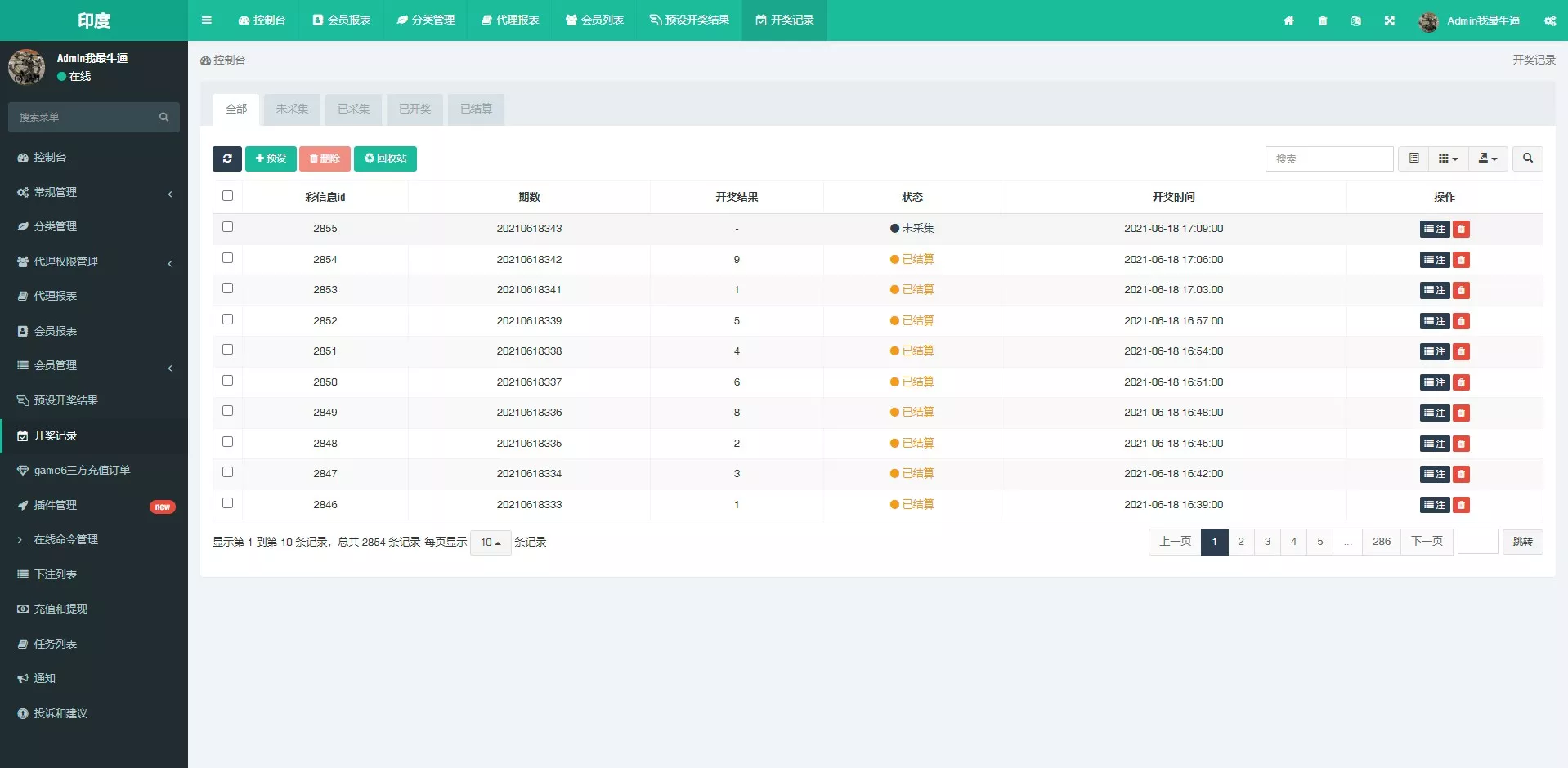 图片[2]-【印度红绿灯玩法】印度游戏+前端uinapp+多语言+带预设-快达源码网-kdymw.com专注分享各类网站源码