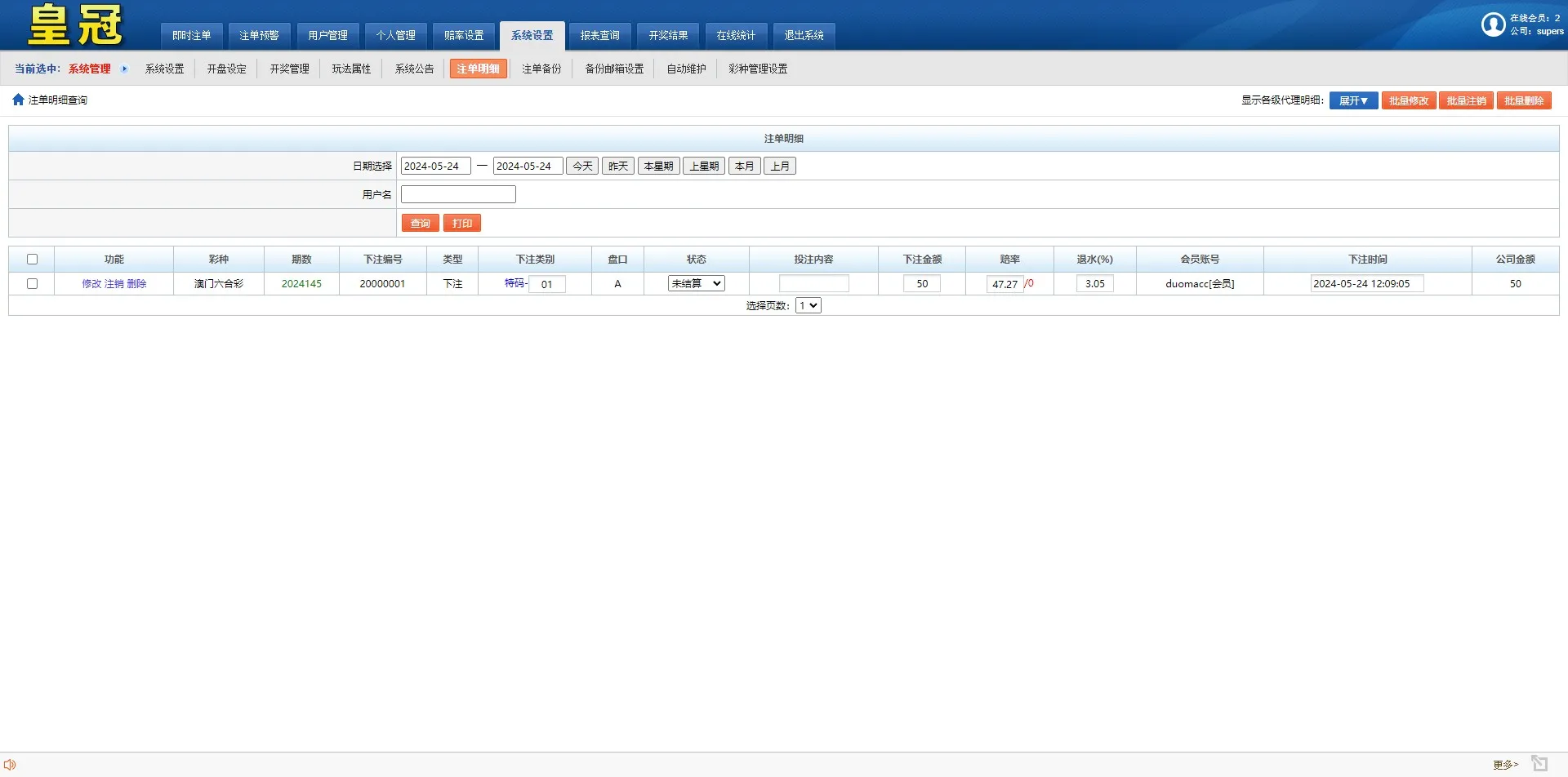图片[35]-【海峡六合彩源码】澳门六合彩OA信用盘双面盘皇冠六合彩OA系统+完整可运营-快达源码网-kdymw.com专注分享各类网站源码