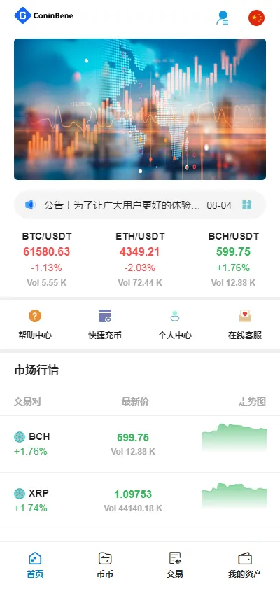 【TeEx多语言交易所】USDT秒合约+杠杆+C2C法币交易+vue前端全开源-快达源码网