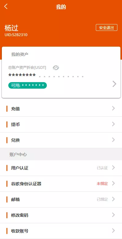 图片[1]-【全新UI多语言交易所】永续合约交易+基金理财+锁仓质押交易所源码-快达源码网-kdymw.com专注分享各类网站源码