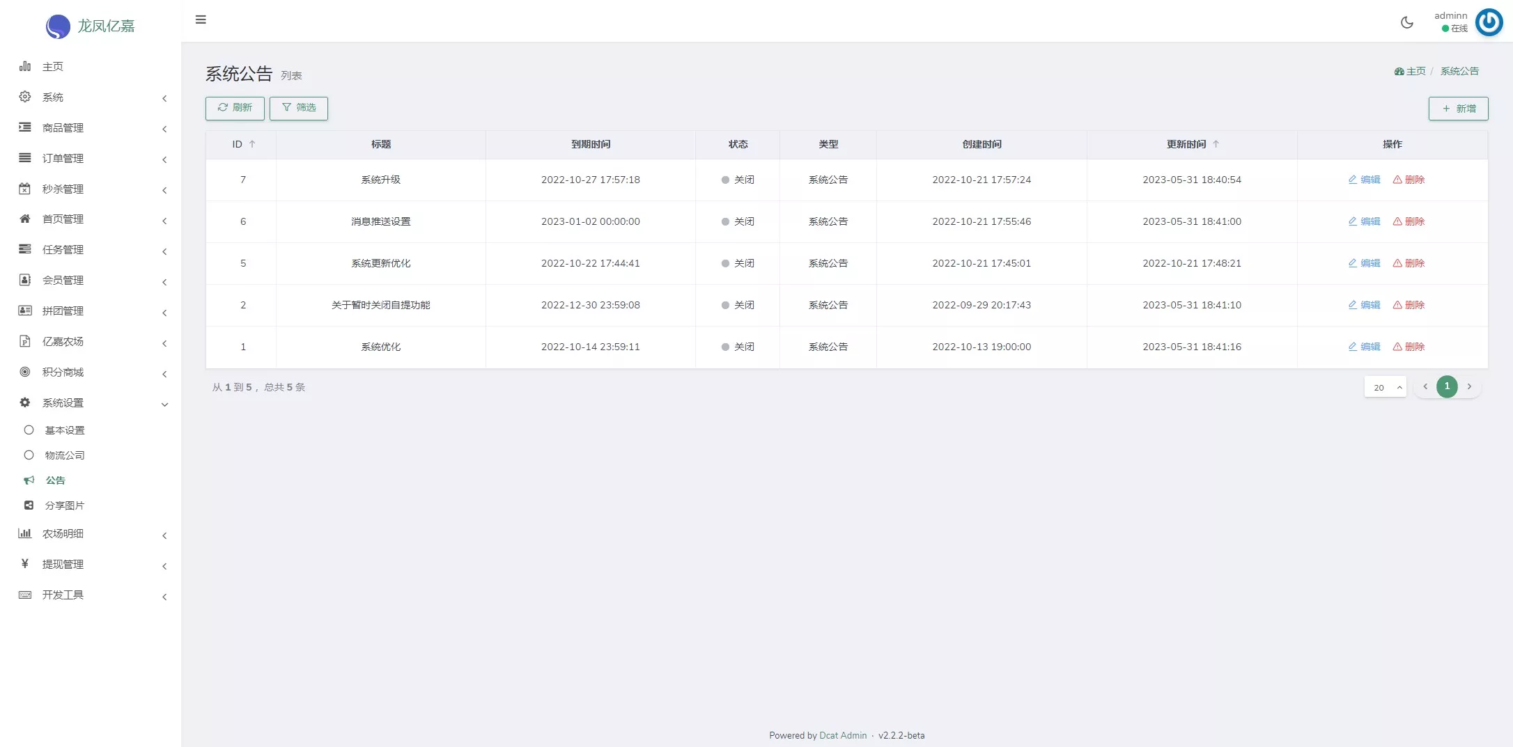 图片[2]-【龍鳯亿嘉】农场+商城+拼团+秒杀+积分商城-快达源码网-kdymw.com专注分享各类网站源码