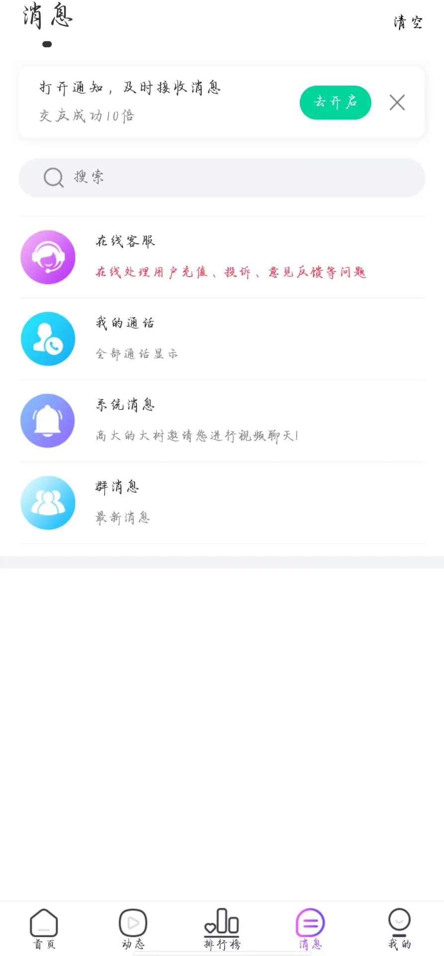 【1v1+1v2社交app直播源码】相亲一对一app视频聊天一对一聊天交友源码+运营级别全源码-快达源码网