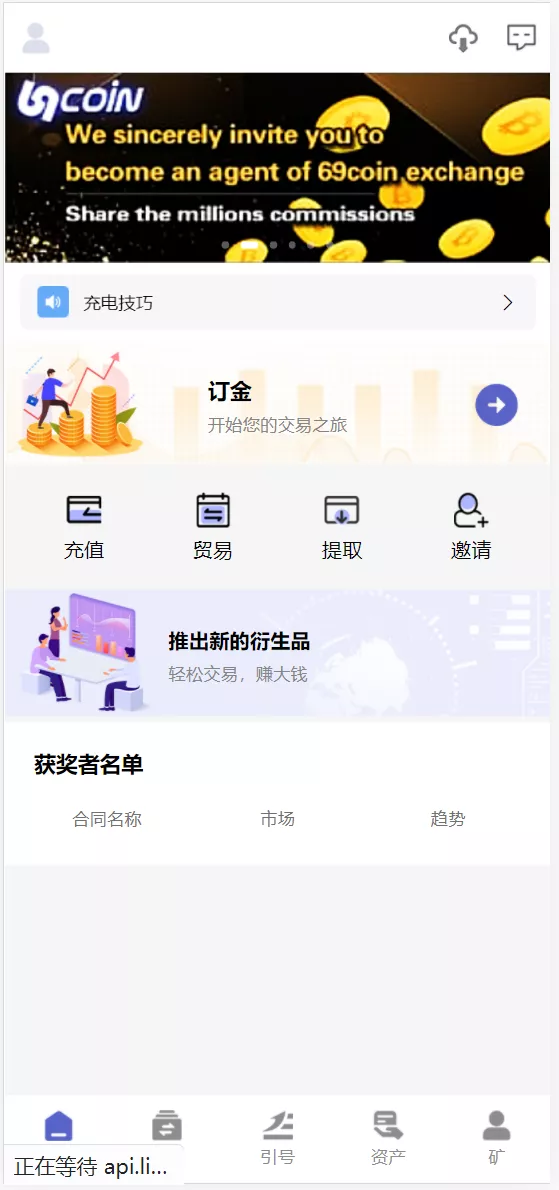【69coin交易所源码】多语言交易所合约程序+赢单收益比例-快达源码网