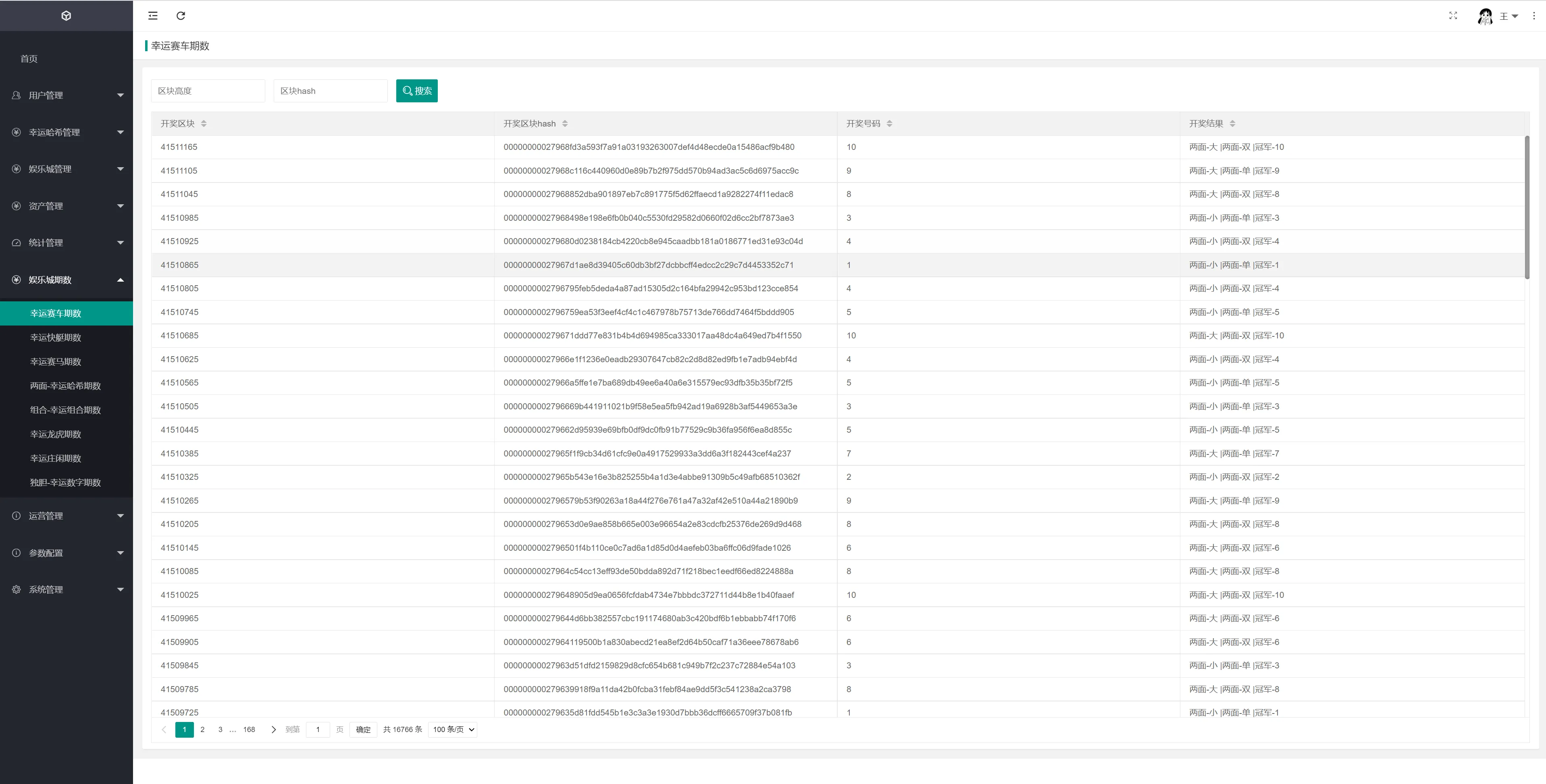 图片[2]-【新版区块哈希竞彩】哈希值游戏+28游戏+usdt游戏+区块链游戏-快达源码网-kdymw.com专注分享各类网站源码