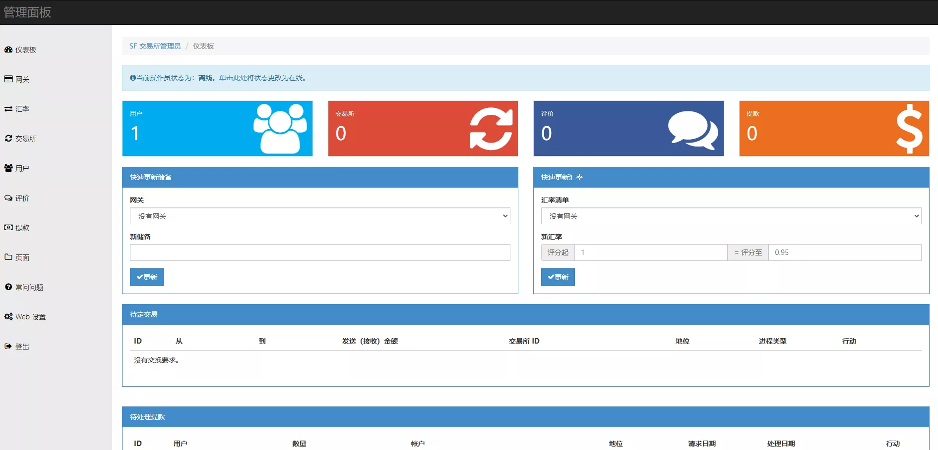 图片[1]-【会员免费】中英货币兑换网-快达源码网-kdymw.com专注分享各类网站源码
