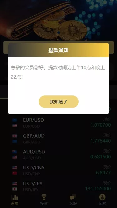 【多语言微交易】多行情盘PHP源码-快达源码网