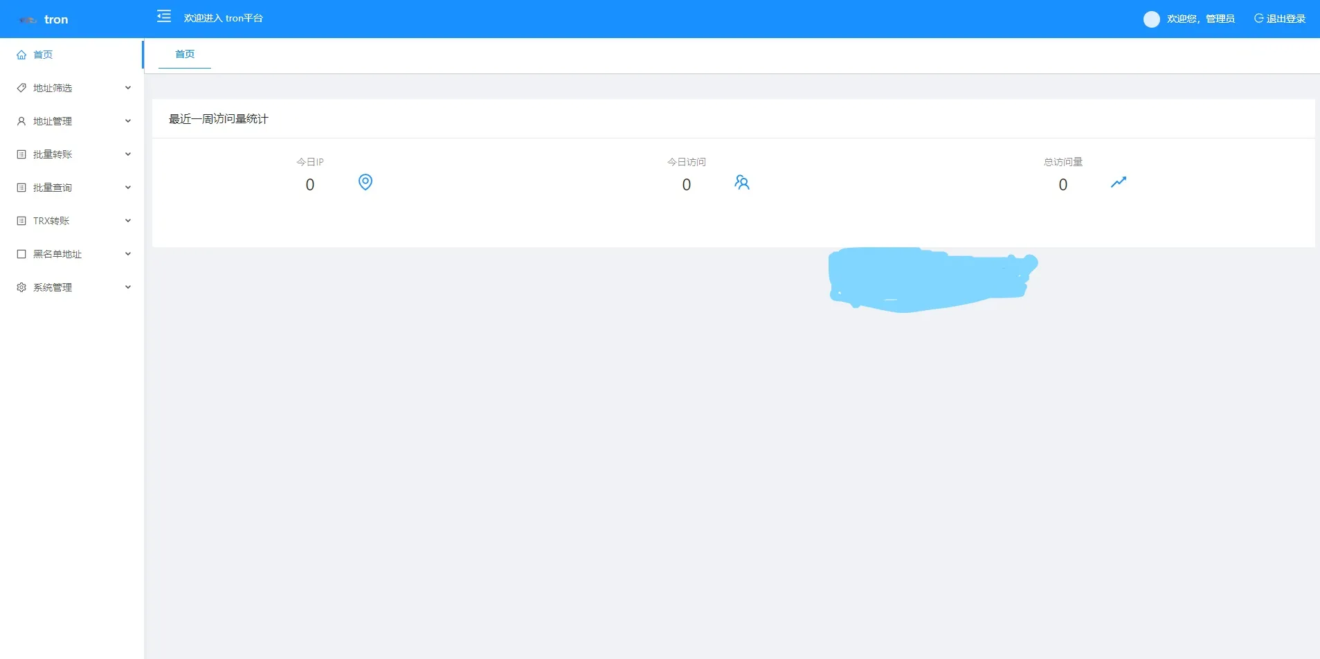 图片[1]-【TRX波场】TRX归集+TRX批量广告USDT+批量转账+批量生成地址+钱包+地址余额监控-快达源码网-kdymw.com专注分享各类网站源码