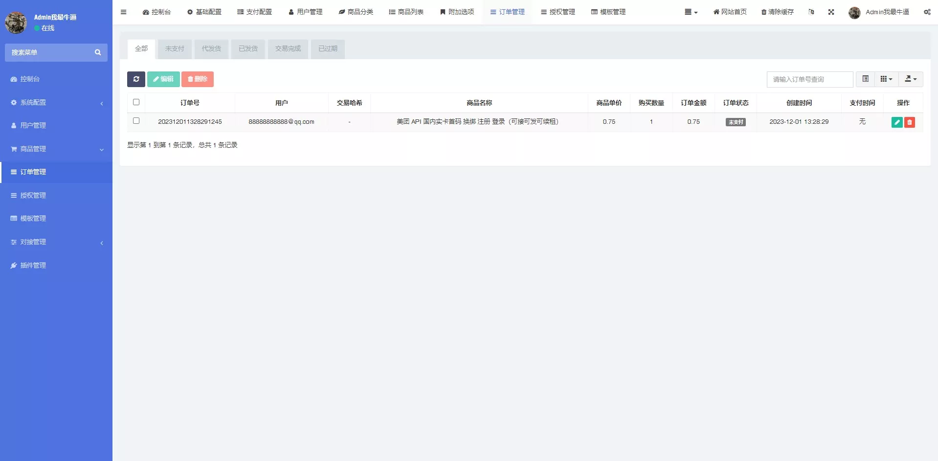 图片[2]-【发卡商城授权盗U源码】账号转账多签授权PHP源码+trx多重签名授权盗U源码+修复部分小bug-快达源码网-kdymw.com专注分享各类网站源码