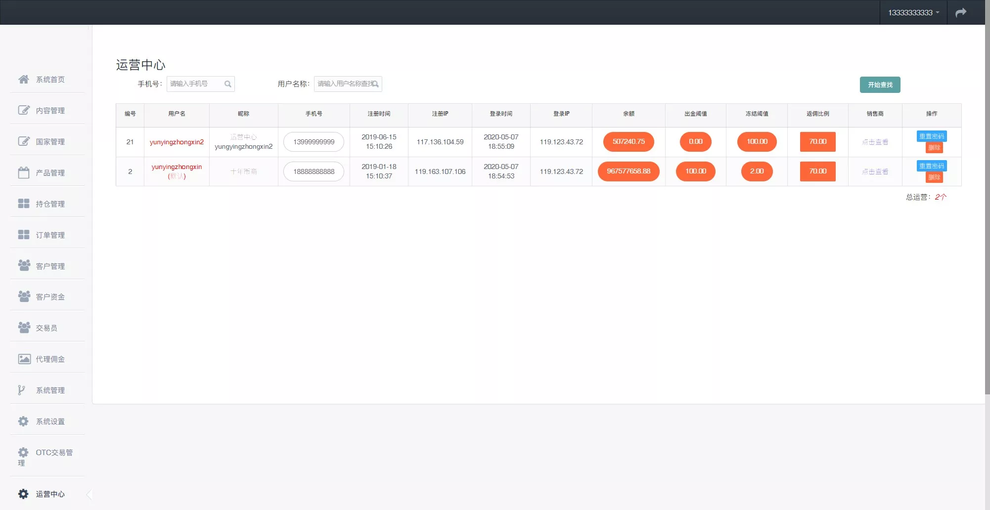 图片[2]-【多语言3合一港交易双位盘】微盘微交易系统+外汇期货+跟单交易+脚本齐全+搭建教程-快达源码网-kdymw.com专注分享各类网站源码