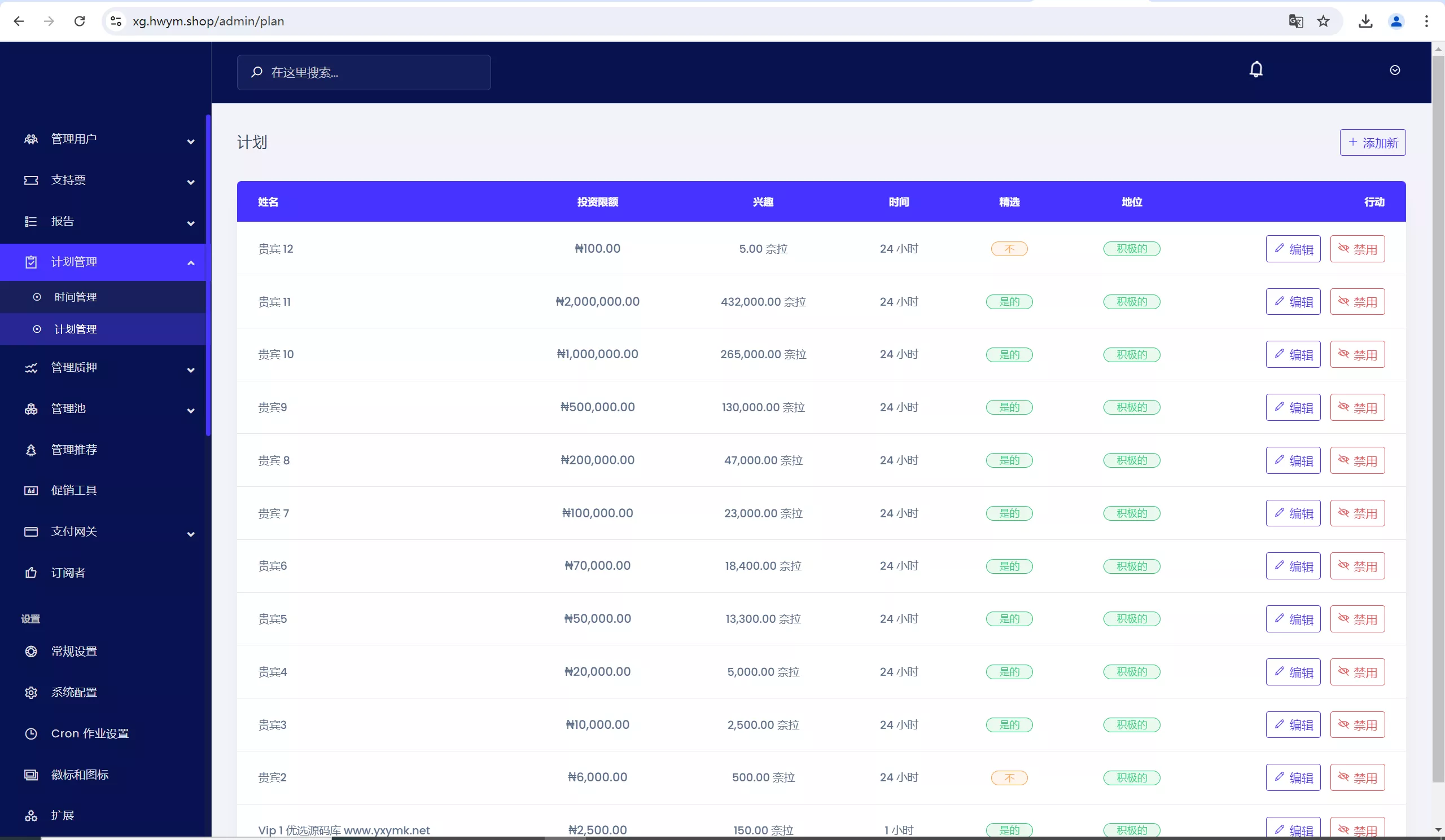 图片[2]-【海外基金】理财投资源码-快达源码网-kdymw.com专注分享各类网站源码