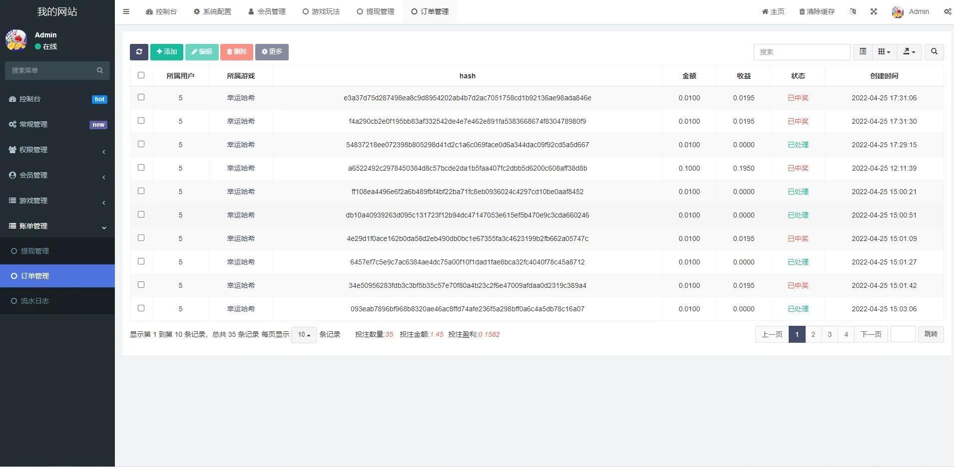 图片[2]-【全新uniapp版哈希竞彩】区块链哈希值TRC20竞彩+哈希竞猜-快达源码网-kdymw.com专注分享各类网站源码