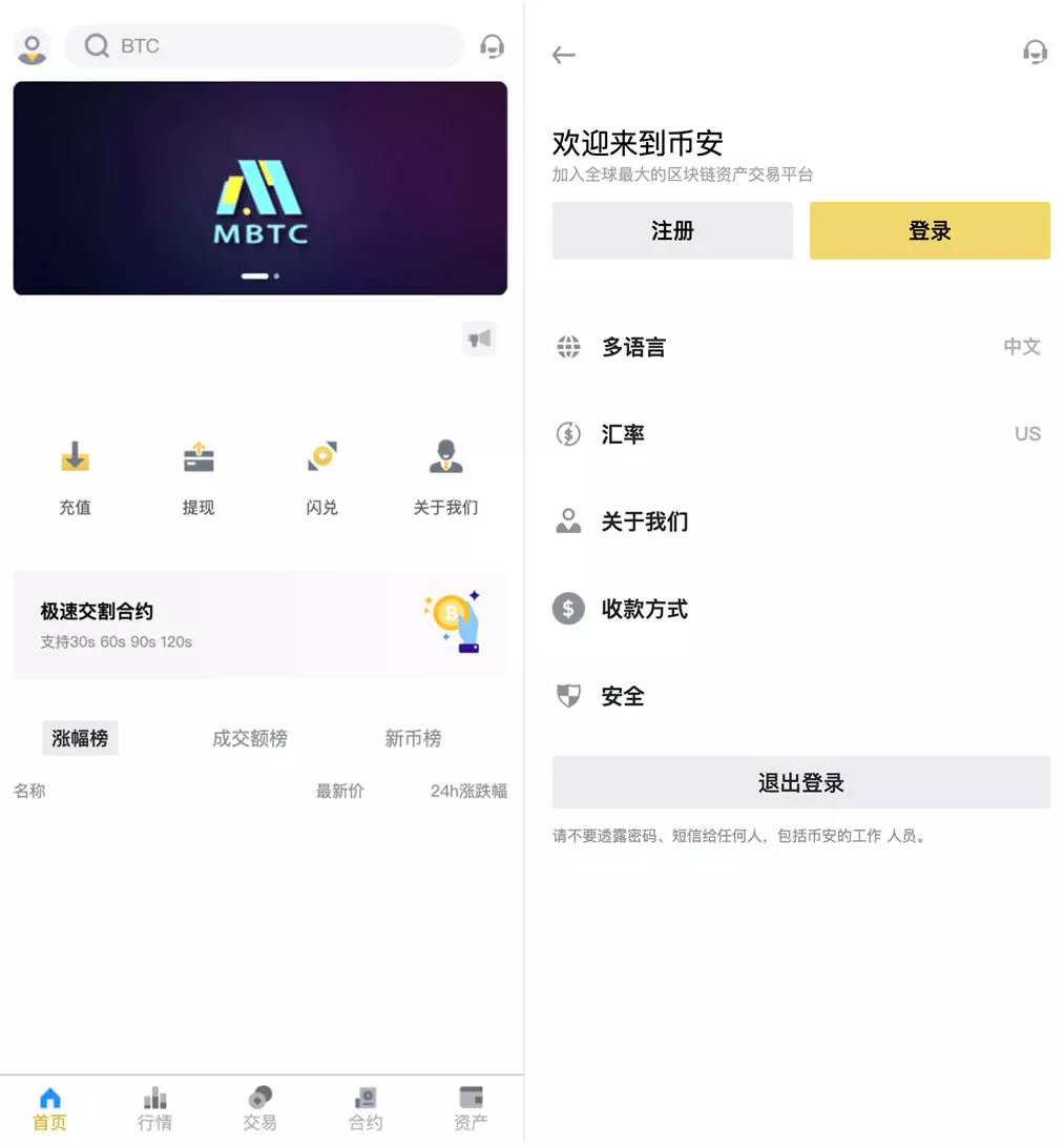 【全开源Java仿币安交易所源码】币币交易+永续合约+交割合约+前端uniapp纯源码+后端Java纯源码-快达源码网