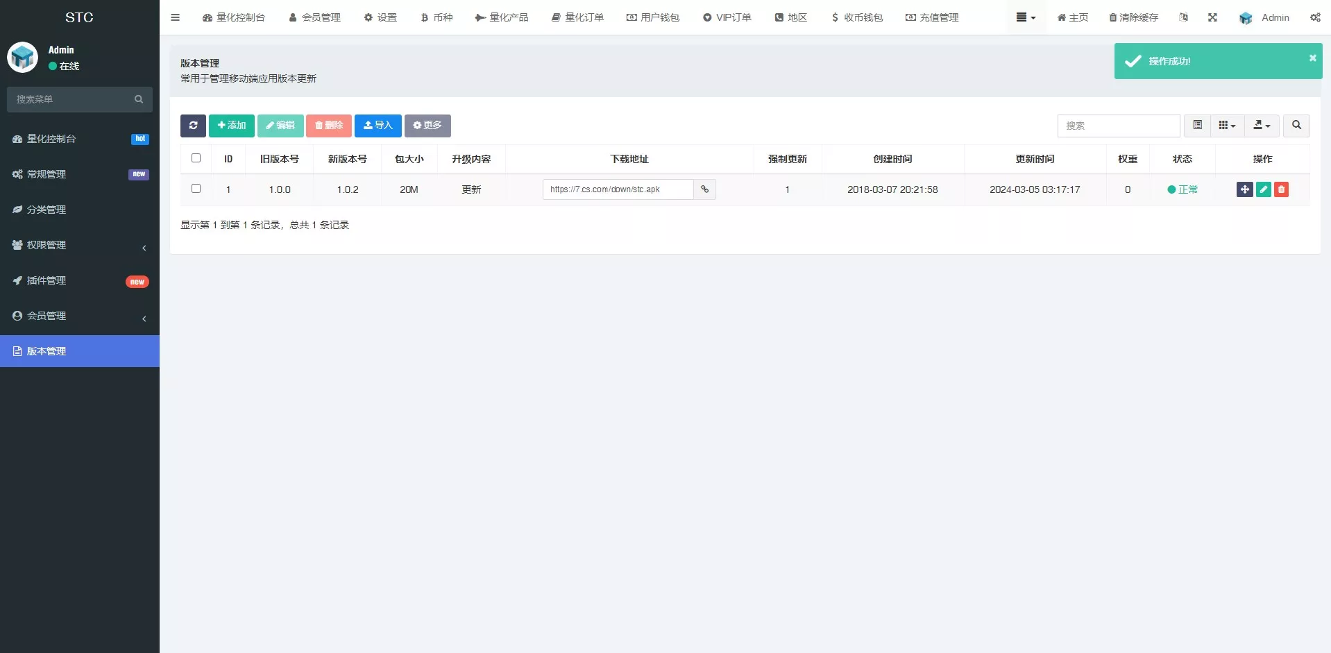 图片[2]-【全新量化机器人】区块链投资系统+量化交易源码-快达源码网-kdymw.com专注分享各类网站源码
