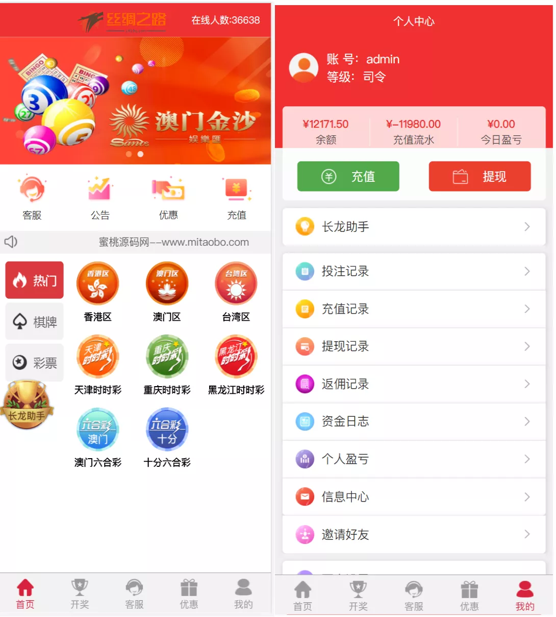 【二开菠菜源码】前端uniapp+完整数据+新UI+全部私彩+控制彩种+定制开发+完美运行-快达源码网
