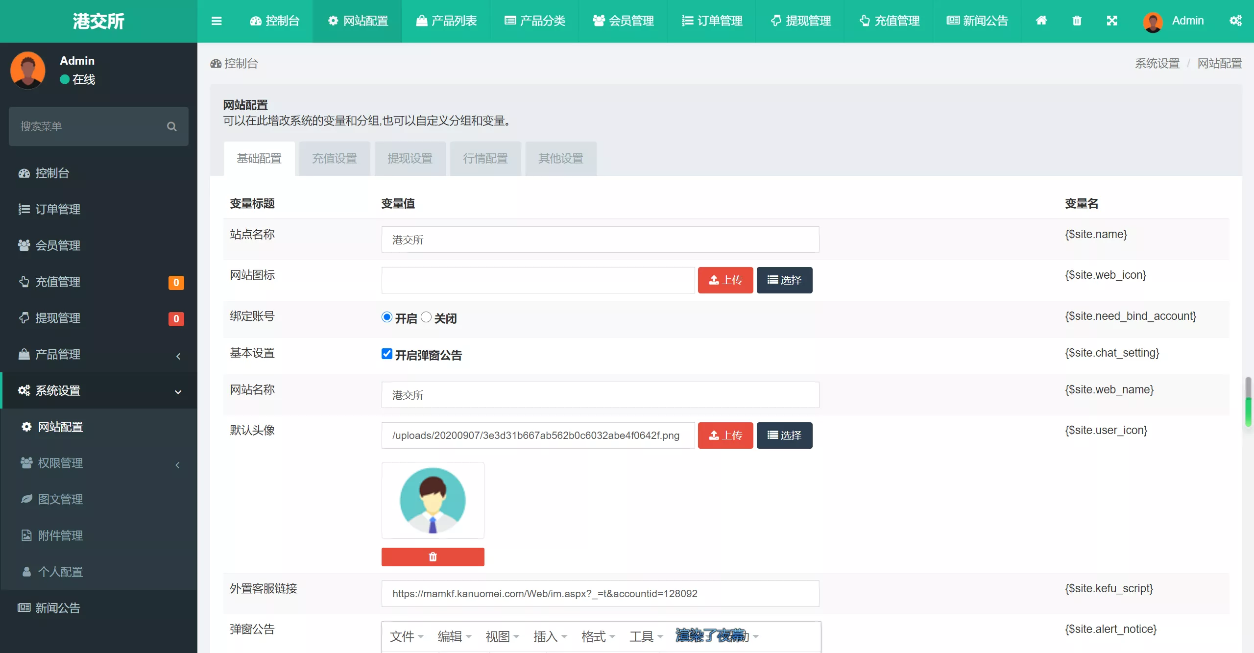 图片[2]-【双语言微交易】中银微盘多行情盘PHP源码-快达源码网-kdymw.com专注分享各类网站源码
