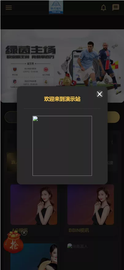 图片[1]-【彩票源码】美盛NG包网模板娱乐源码后台＋uniapp全开源-快达源码网-kdymw.com专注分享各类网站源码
