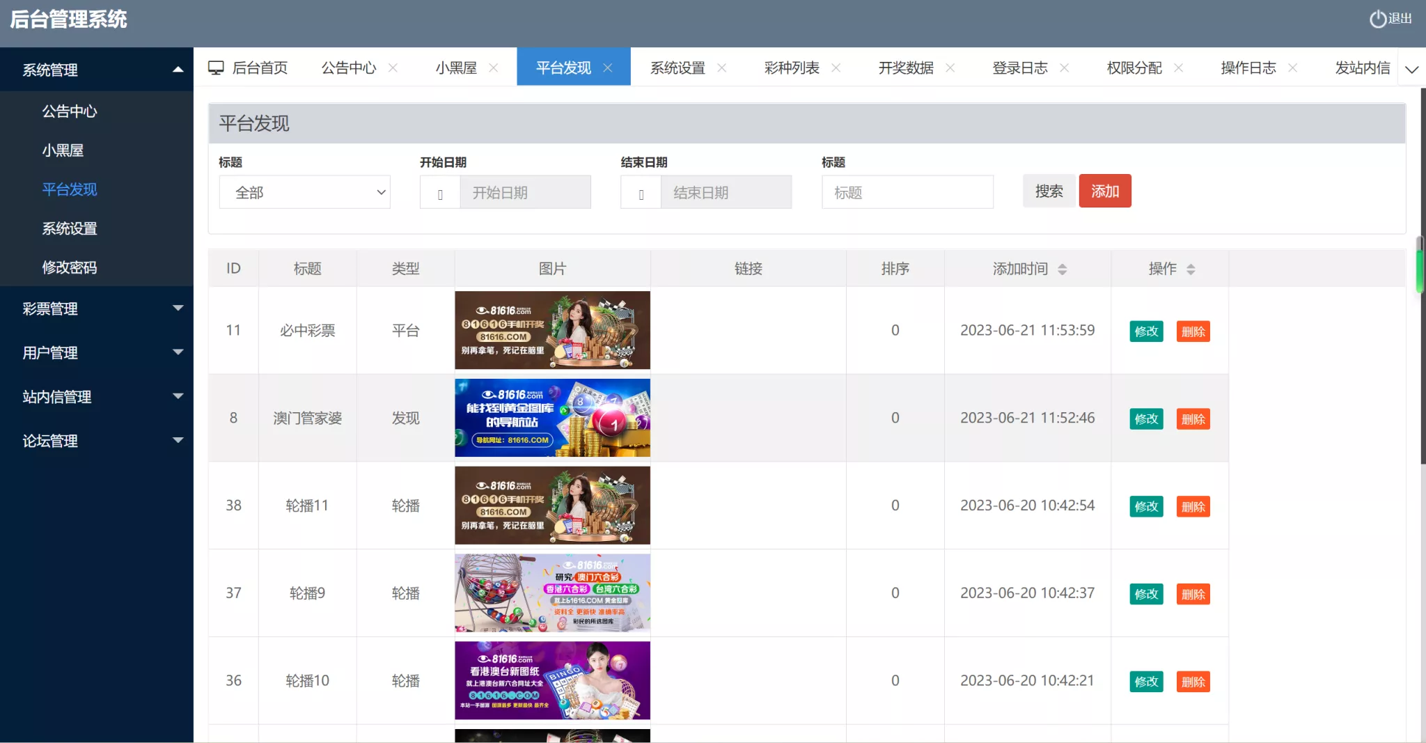 图片[9]-【49图库源码】完美版本+澳门六合彩+香港六合彩+六合彩开奖网+去后门版本+采集已修复+带搭建教程-快达源码网-kdymw.com专注分享各类网站源码