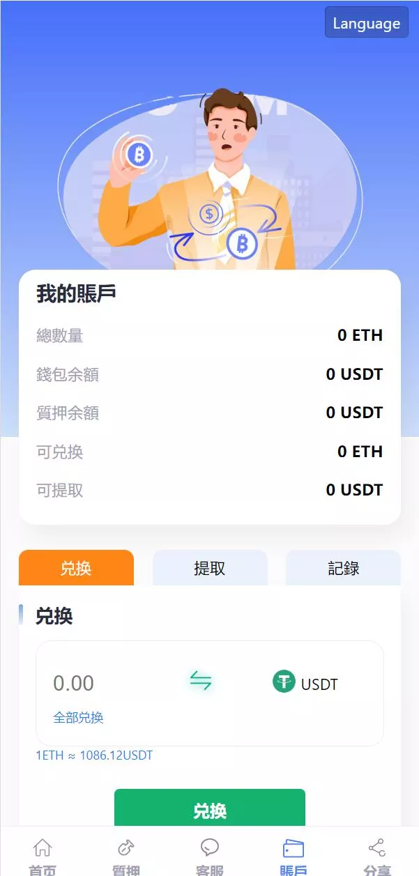 图片[1]-【修复版usdt授权理财系统】区块链授权质押挖矿+usdt投资理财系统-快达源码网-kdymw.com专注分享各类网站源码