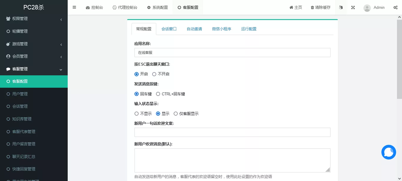 图片[2]-【最新版伪交易所】28游戏源码完美版+vue前端源码-快达源码网-kdymw.com专注分享各类网站源码