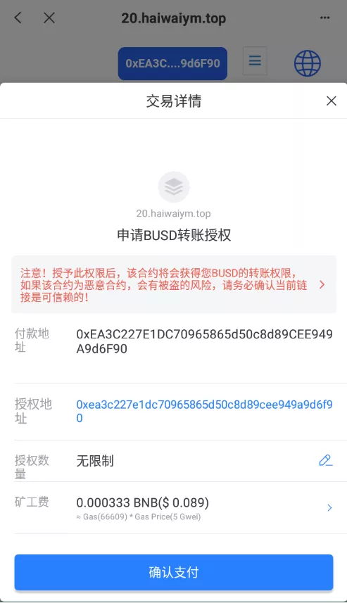 图片[2]-【双语言存币生息】挖矿秒U系统+三链授权盗U-快达源码网-kdymw.com专注分享各类网站源码