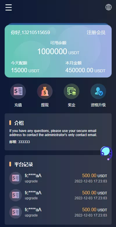 【多语言假盘系统】海外套路盘+虚拟币套路盘源码-快达源码网
