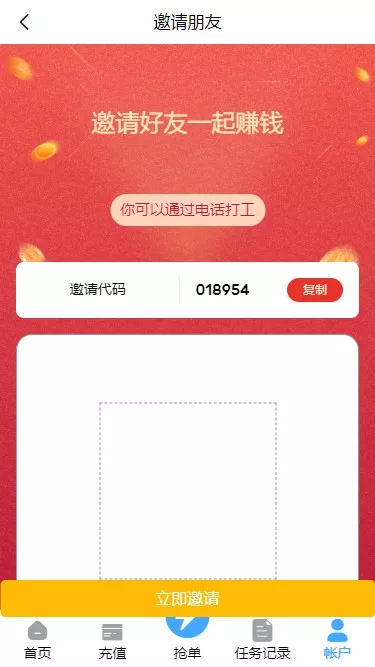 图片[1]-【多语言订单自动匹配系统】海外抢单刷单系统+分组杀+代理后台-快达源码网-kdymw.com专注分享各类网站源码