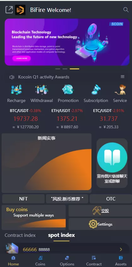 【多语言区块链交易所源码】期权交易+申购+币币秒合约交易所-快达源码网