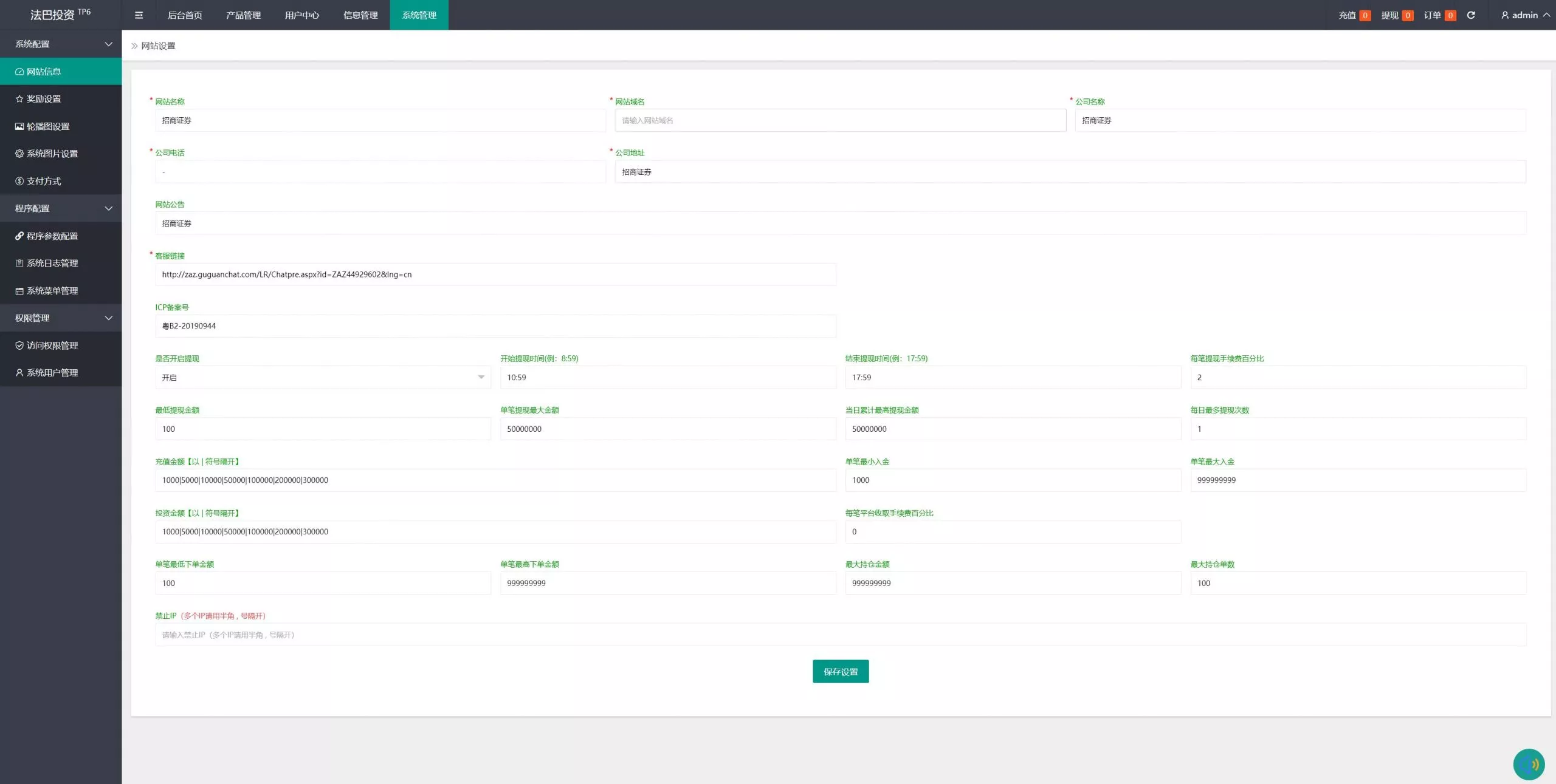 图片[2]-【全新优化版八国语言微盘系统】外汇微交易系统+投资理财源码-快达源码网-kdymw.com专注分享各类网站源码