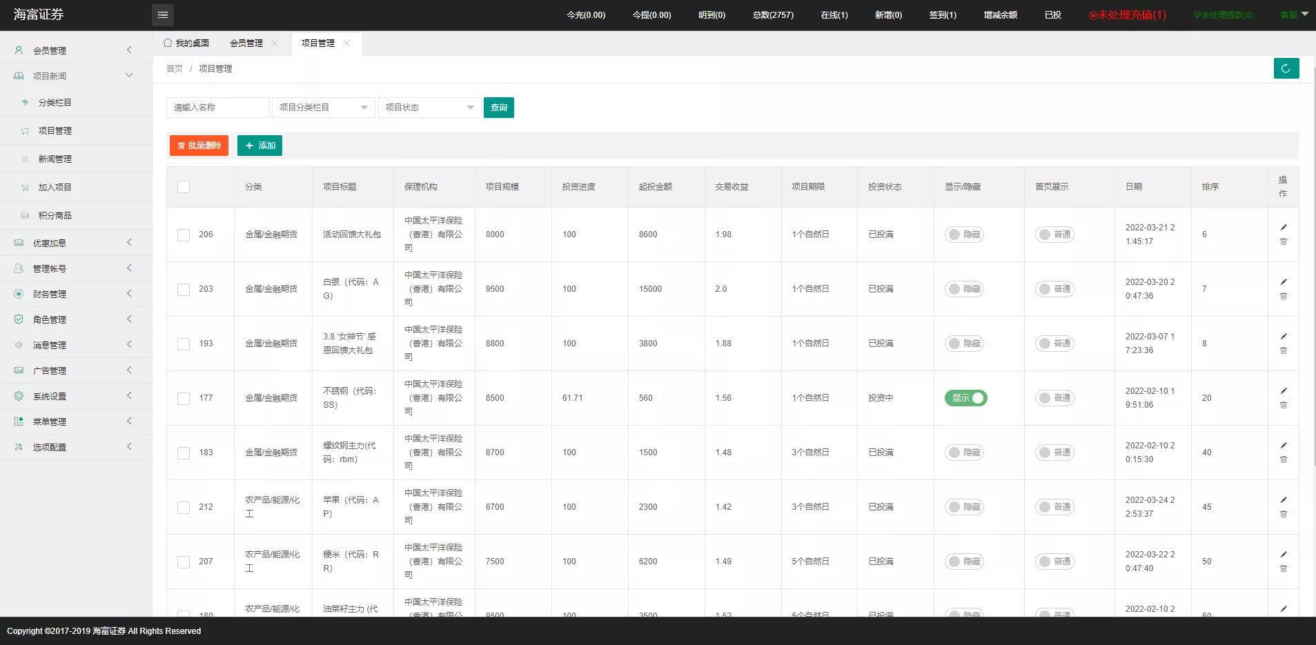 图片[2]-【证券投资系统】投资理财+分红返利+合同下载-快达源码网-kdymw.com专注分享各类网站源码