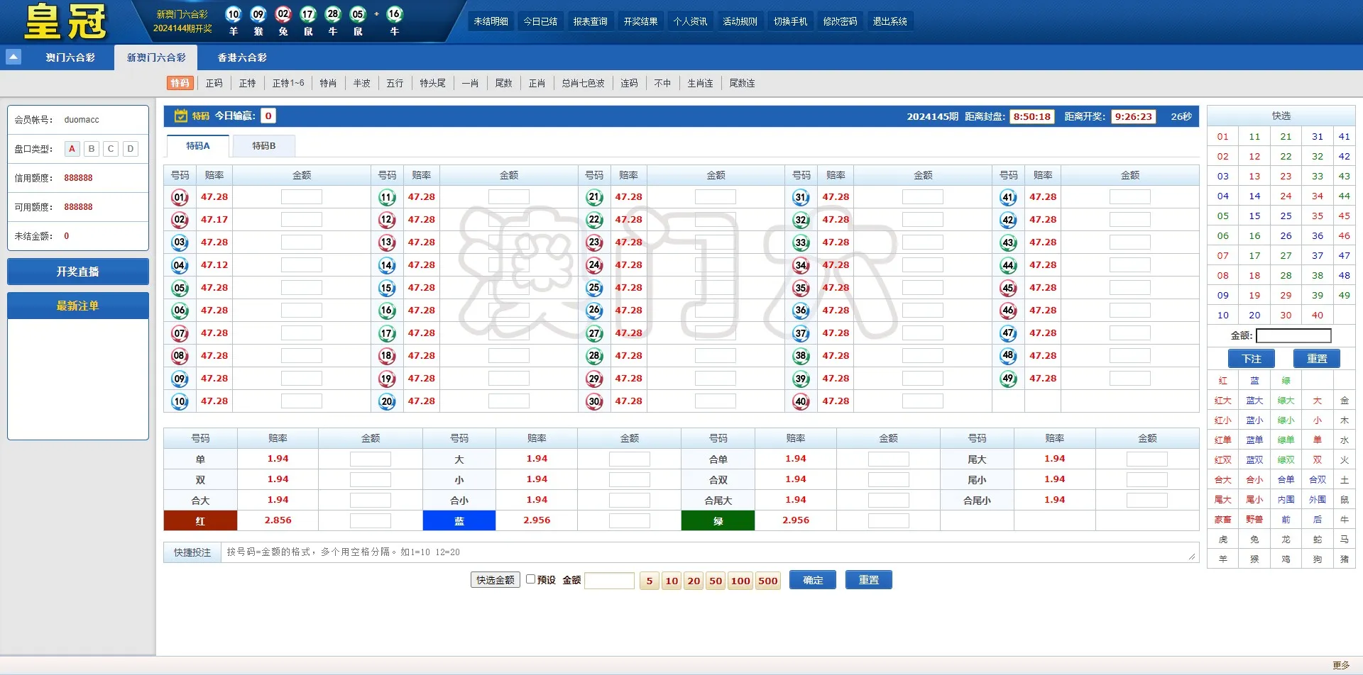 图片[3]-【海峡六合彩源码】澳门六合彩OA信用盘双面盘皇冠六合彩OA系统+完整可运营-快达源码网-kdymw.com专注分享各类网站源码