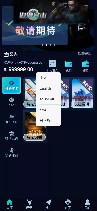 【彩票源码】PC28源码+赛车飞艇+时时彩平台+比特28预测+彩票机器人+预设开奖-快达源码网