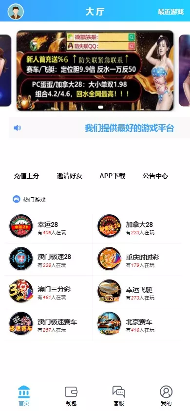 【幸运加拿大2.8】带登录验证二级-快达源码网