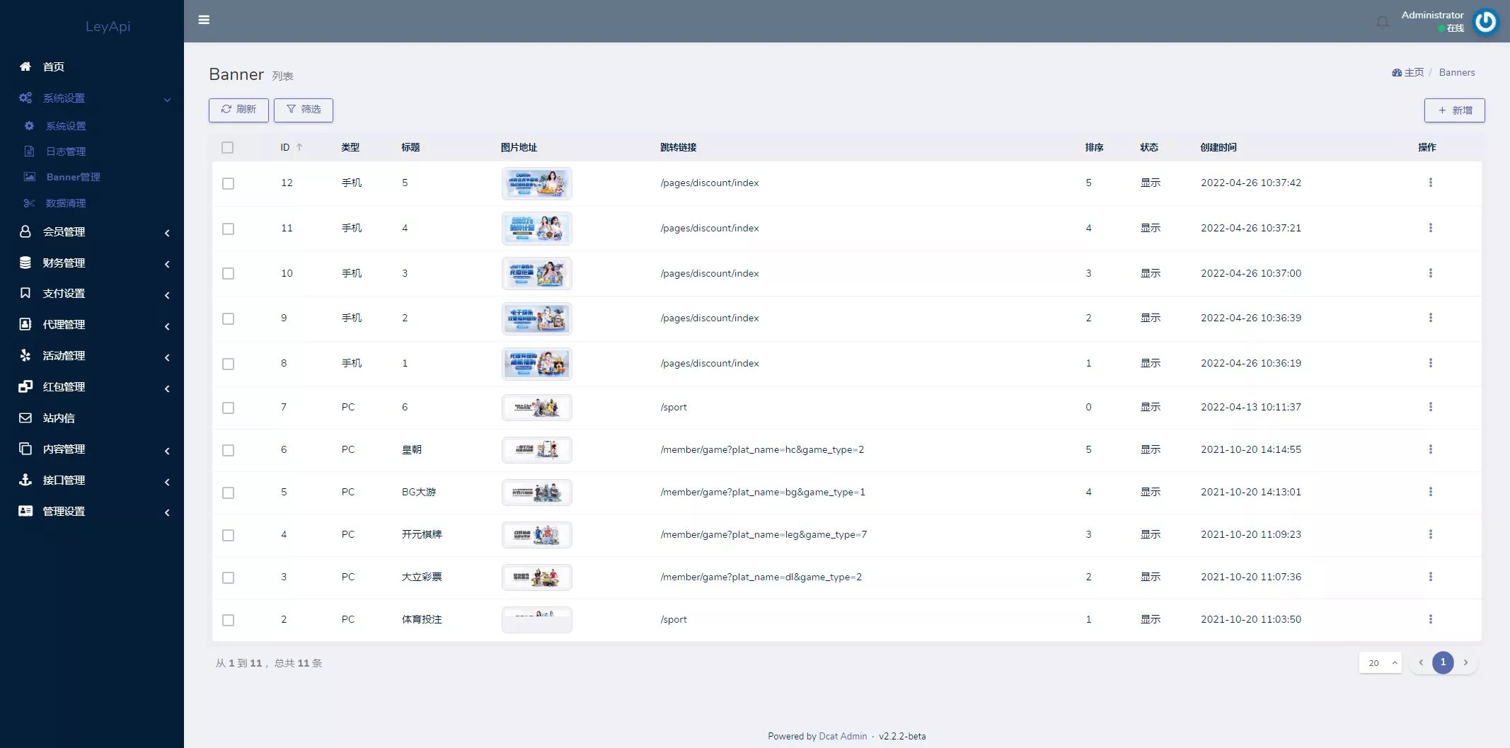 图片[18]-【彩票源码】全新开发问鼎娱乐+前端VUE后端PHP全开源+对接美盛NG均可+完美运营版无BUG-快达源码网-kdymw.com专注分享各类网站源码