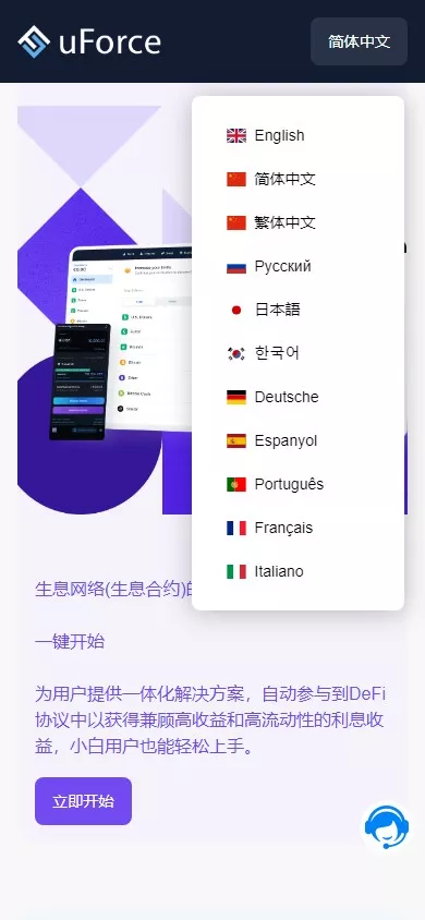 【uForce多语言usdt质押盗U源码】usdt质押挖矿+usdt授权盗U系统+矿池前端VUE+搭建教程-快达源码网