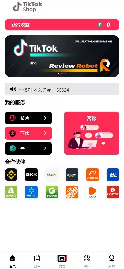 【多语言tiktok抢单】海外tiktok刷单+分组+打针+前端vue+搭建教程-快达源码网