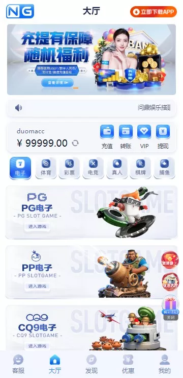 图片[2]-【彩票源码】全新开发南宫体育源码+前后端开源+运营级源码-快达源码网-kdymw.com专注分享各类网站源码