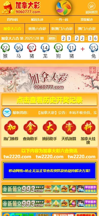 【多彩种图库】加拿大六合+香港六合+新澳门六合+澳门六合-快达源码网