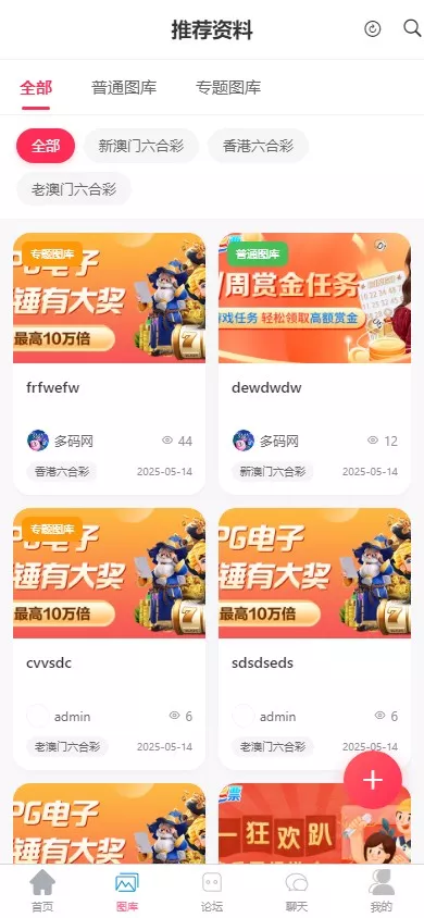 图片[3]-【新版本六合彩开奖网】心水资料+高手论坛+预设+聊天室+带文本搭建教程-快达源码网-kdymw.com专注分享各类网站源码