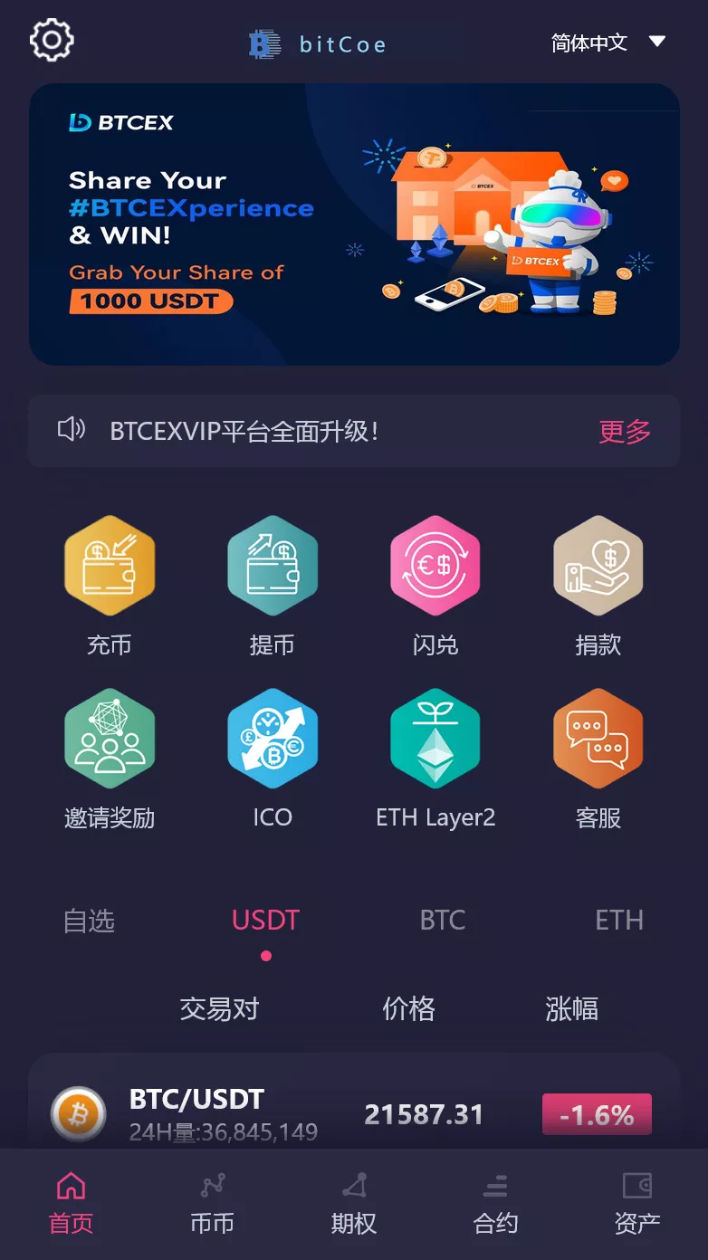 【15国二开19国】19国语言交易所-快达源码网