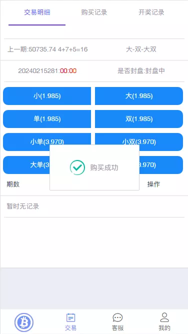 图片[1]-【开源版海外竞猜平台】海外双语言竞猜系统+USDT充值+K线有效-快达源码网-kdymw.com专注分享各类网站源码