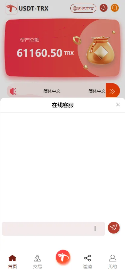 图片[1]-【多语言】TRX系统安卓APP+uniapp+H5+前端uniapp未编译-快达源码网-kdymw.com专注分享各类网站源码