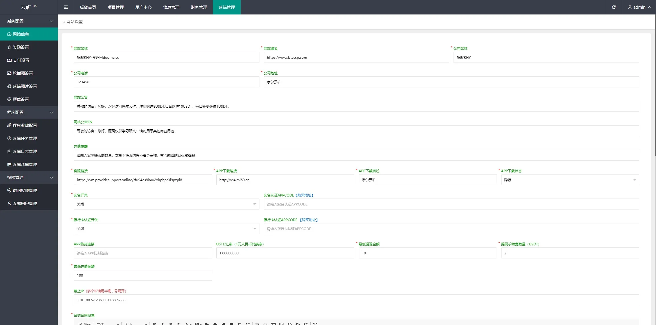 图片[2]-【全新二开BTC矿机】算力合约+多语言云矿机区块链系统+视频文字搭建教程-快达源码网-kdymw.com专注分享各类网站源码