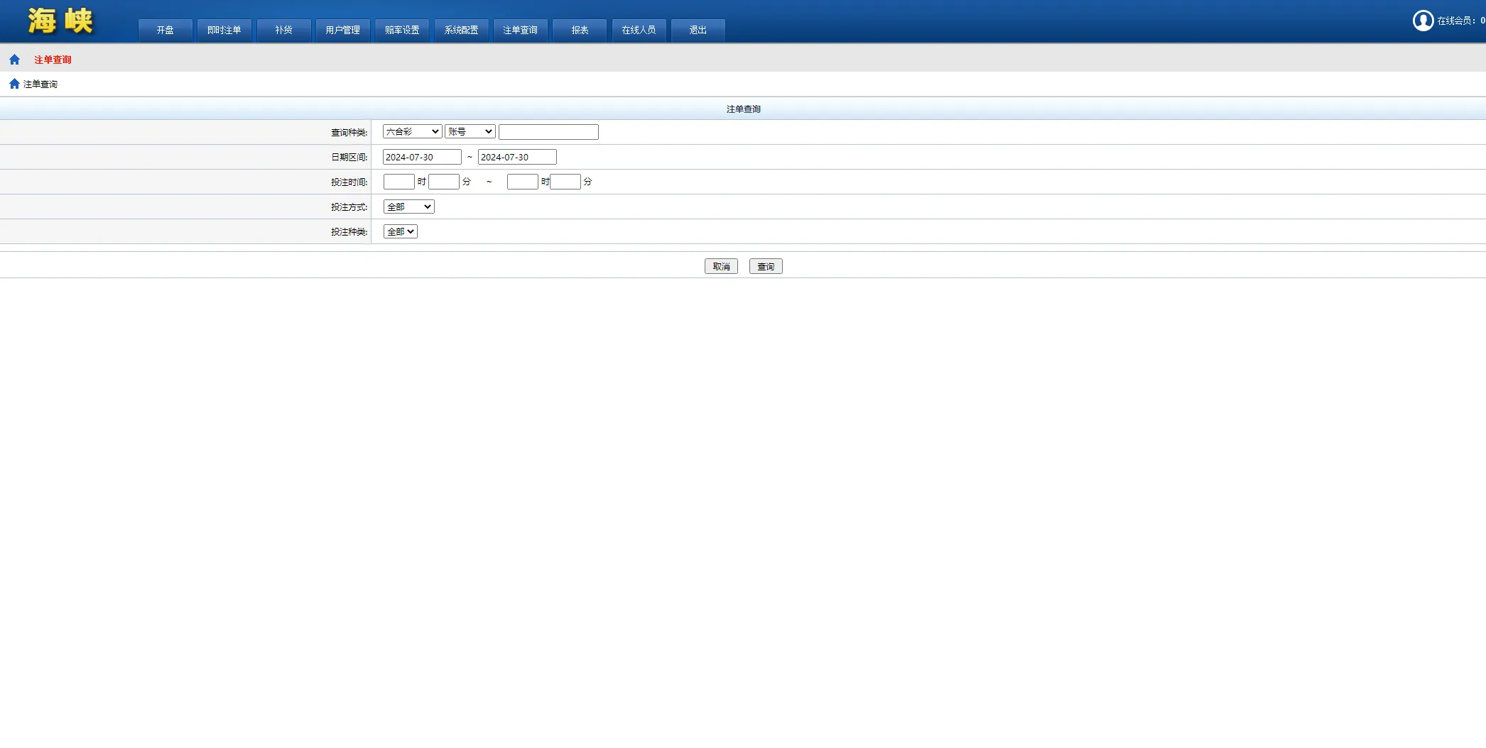 图片[27]-【SK海峡六合彩源码】5合一六合彩OA信用盘源码+手机端+PC端-快达源码网-kdymw.com专注分享各类网站源码