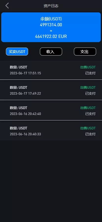 图片[1]-【OTC】uinapp版海外多语言承兑系统+C2C承兑平台+usdt场外交易-快达源码网-kdymw.com专注分享各类网站源码
