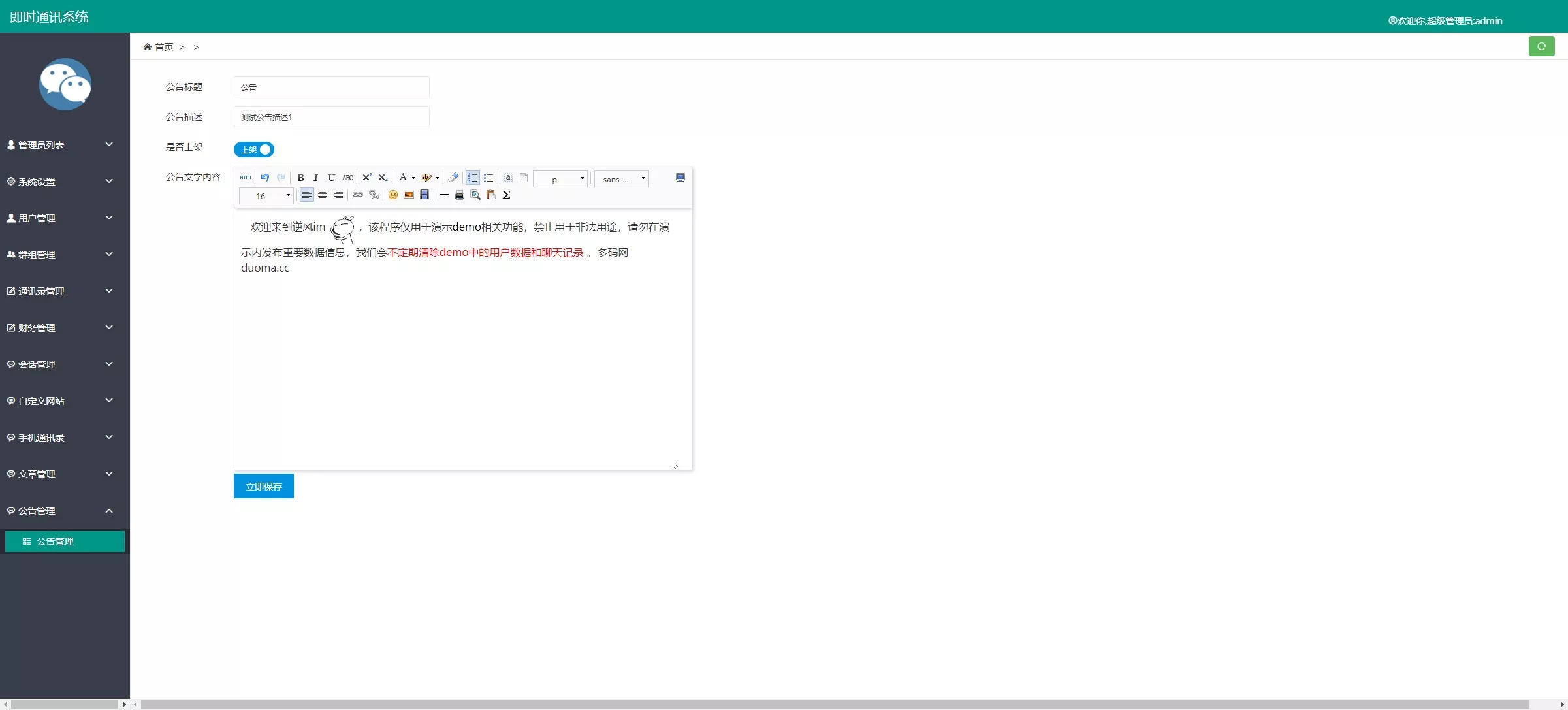 图片[2]-【uniapp版即时通讯】IM社交交友聊天语音视频通话双端APP+搭建视频教程-快达源码网-kdymw.com专注分享各类网站源码