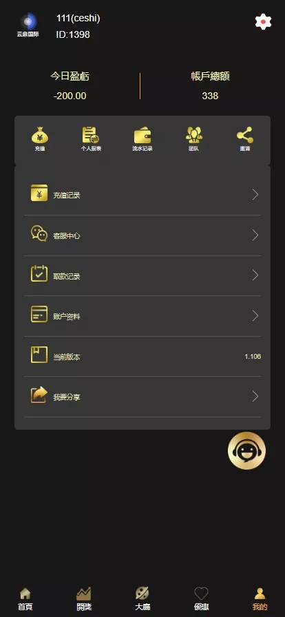 图片[1]-【亲测】云鼎国际多语言彩票源码+海外彩票源码+无限加彩+代理系统+机器人自动下注+批量预设开奖+前端html+后端PHP-快达源码网-kdymw.com专注分享各类网站源码