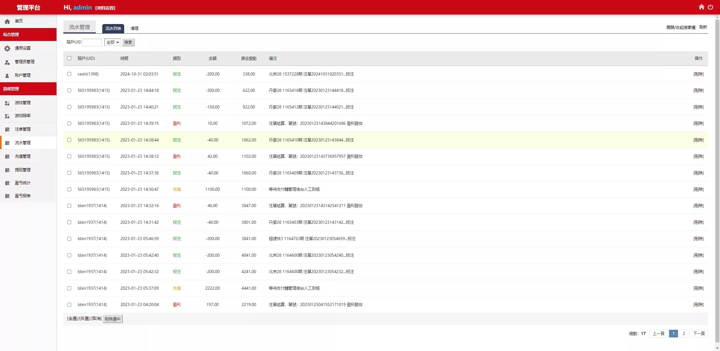图片[2]-【亲测】云鼎国际多语言彩票源码+海外彩票源码+无限加彩+代理系统+机器人自动下注+批量预设开奖+前端html+后端PHP-快达源码网-kdymw.com专注分享各类网站源码