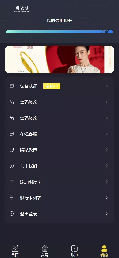 图片[1]-【uinapp版微交易系统】贵金属交易平台+定制版微盘源码-快达源码网-kdymw.com专注分享各类网站源码