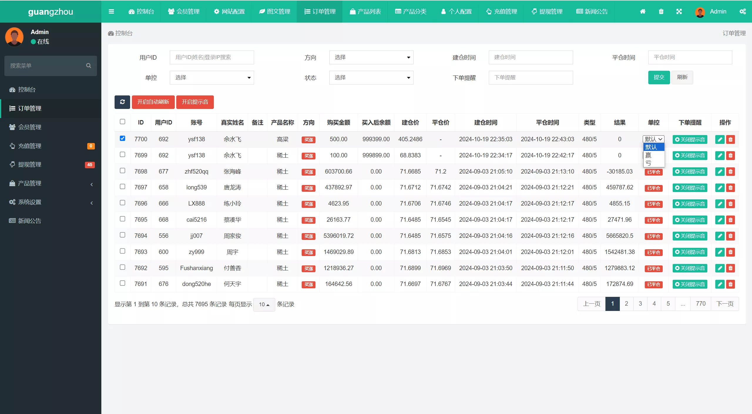 图片[2]-【多语言广州期货微盘微交易所源码】余额宝+单控输赢+信誉分+前端uniapp纯源码+后端php-快达源码网-kdymw.com专注分享各类网站源码