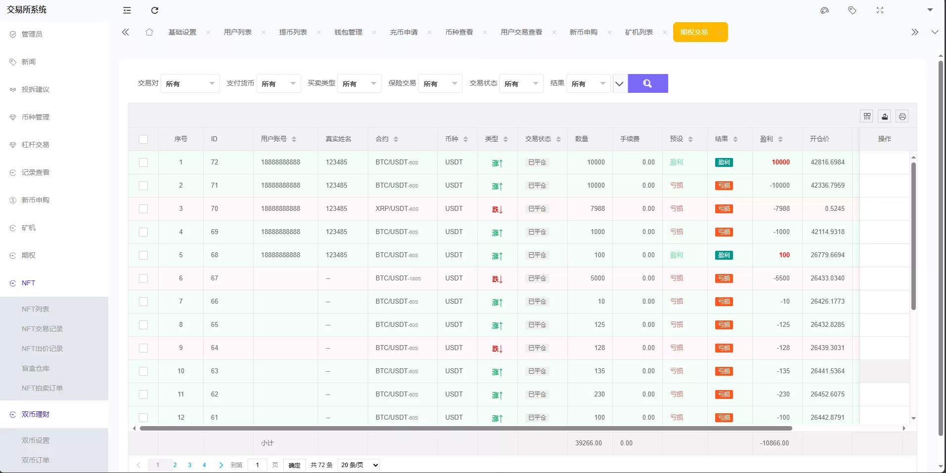 图片[2]-【Crypto多语言交易所】前端uniapp纯源码+秒合约交易+合约交易+期权交易+币币交易+杠杆交易+挖矿锁仓+新币申购+NFT盲盒+双币理财-快达源码网-kdymw.com专注分享各类网站源码